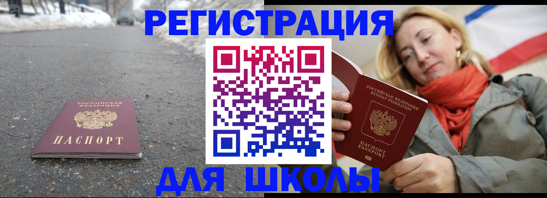 временная регистрация адрес в Кувандыке