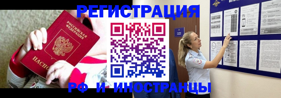 прописка ребенка в Кувандыке