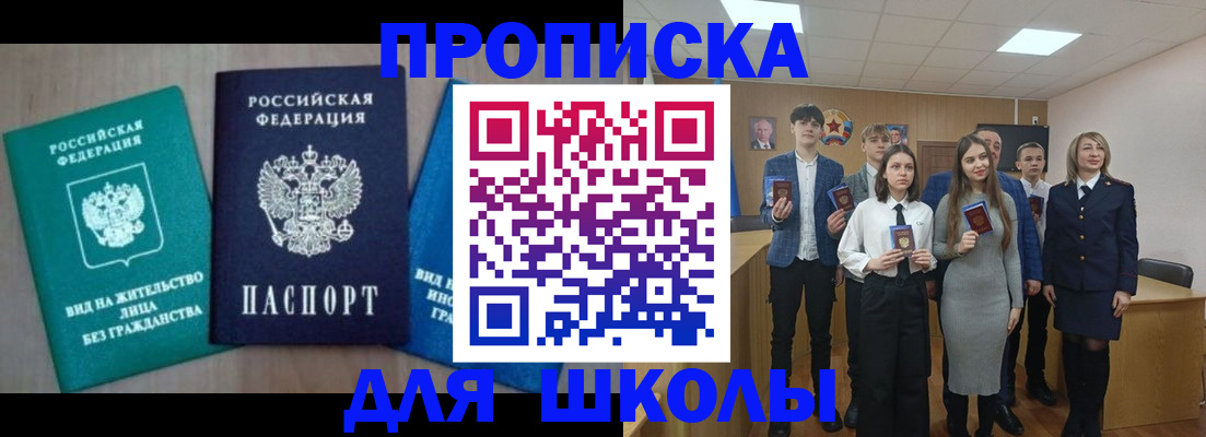 регистрация в Кувандыке